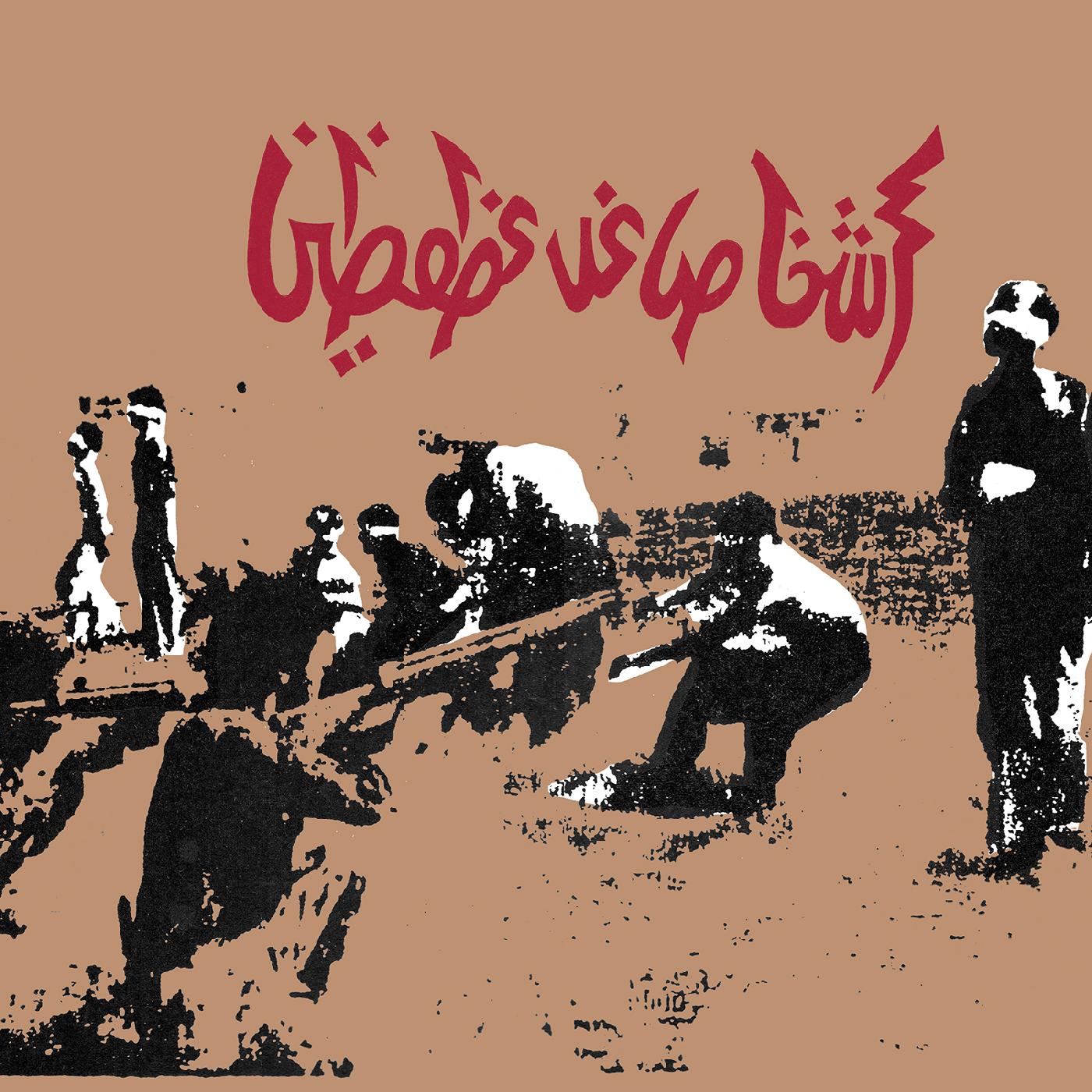 Tragic Figures (Expanded 40th Anniversary Edition) Music CD