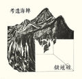 Lost Ethnography Of The Miscanthus Ocean Vinyl Record