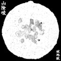 山險峻/Sua-Hiam-Zun Vinyl Record
