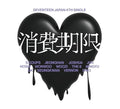 Shohikigen [Limited Edition A] (Limited Edition, Photo Book, Photo / Photo Card) Music CD