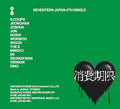 Shohikigen [Limited Edition B] (Limited Edition, Photo Book, Photo / Photo Card) Music CD