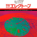 Special Sound Series Vol.2 The Word |