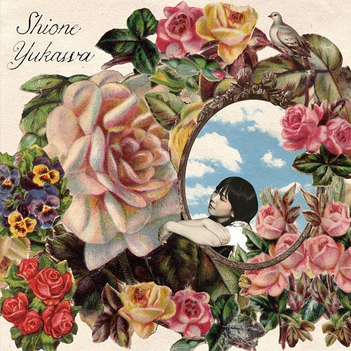 Sweet Children O'Mine Vinyl Record