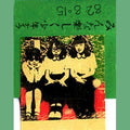 Minna Tanoshiku (Everybody Happy) Vinyl Record