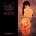 Hail Horror Hail |