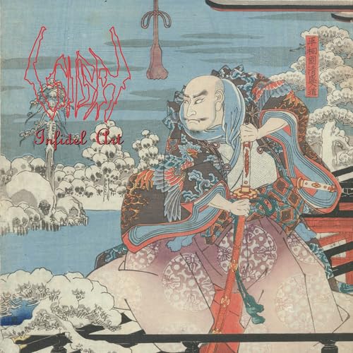 Infidel Art Vinyl Record