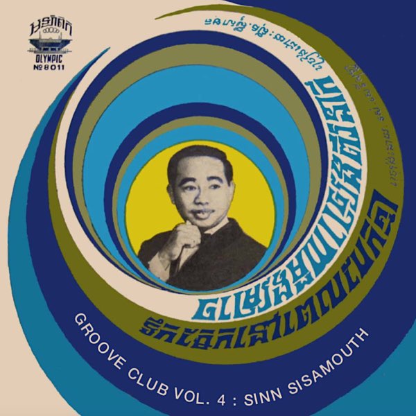 Groove Club Vol. 4: Sinn Sisamouth Vol. 1 Vinyl Record