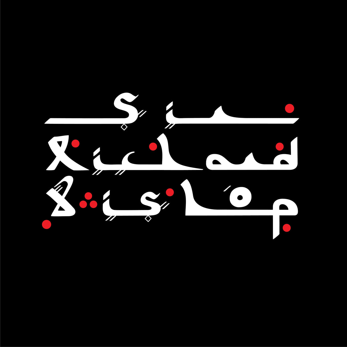 Tangiers Sessions Vinyl Record