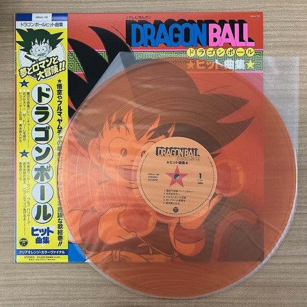 Dragon Ball ヒット曲集 (CLEAR ORANGE VINYL) | Mint (M) Mint (M)