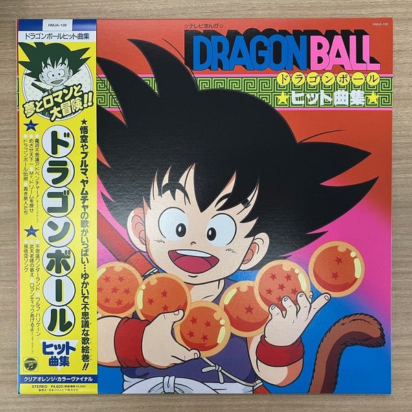 Dragon Ball ヒット曲集 (CLEAR ORANGE VINYL) | Mint (M) Mint (M)