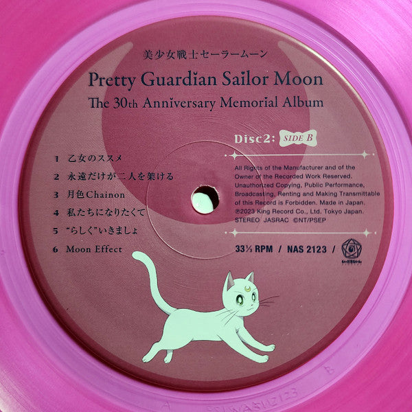 Pretty Guardian : Sailor Moon / The 30th Anniversary Memorial Album (VINYL) | Mint (M) Mint (M)
