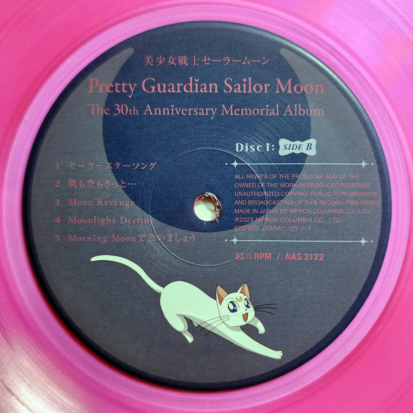 Pretty Guardian : Sailor Moon / The 30th Anniversary Memorial Album (VINYL) | Mint (M) Mint (M)