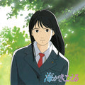 (PRE-ORDER 12/19/2025) Ocean Waves (Original Soundtrack) [Import] (VINYL) |