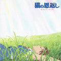 (PRE-ORDER 12/19/2025) The Cat Returns (Original Soundtrack) [Import] |