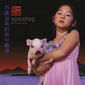 The Chinese Album (PINK VINYL) Vinyl Record