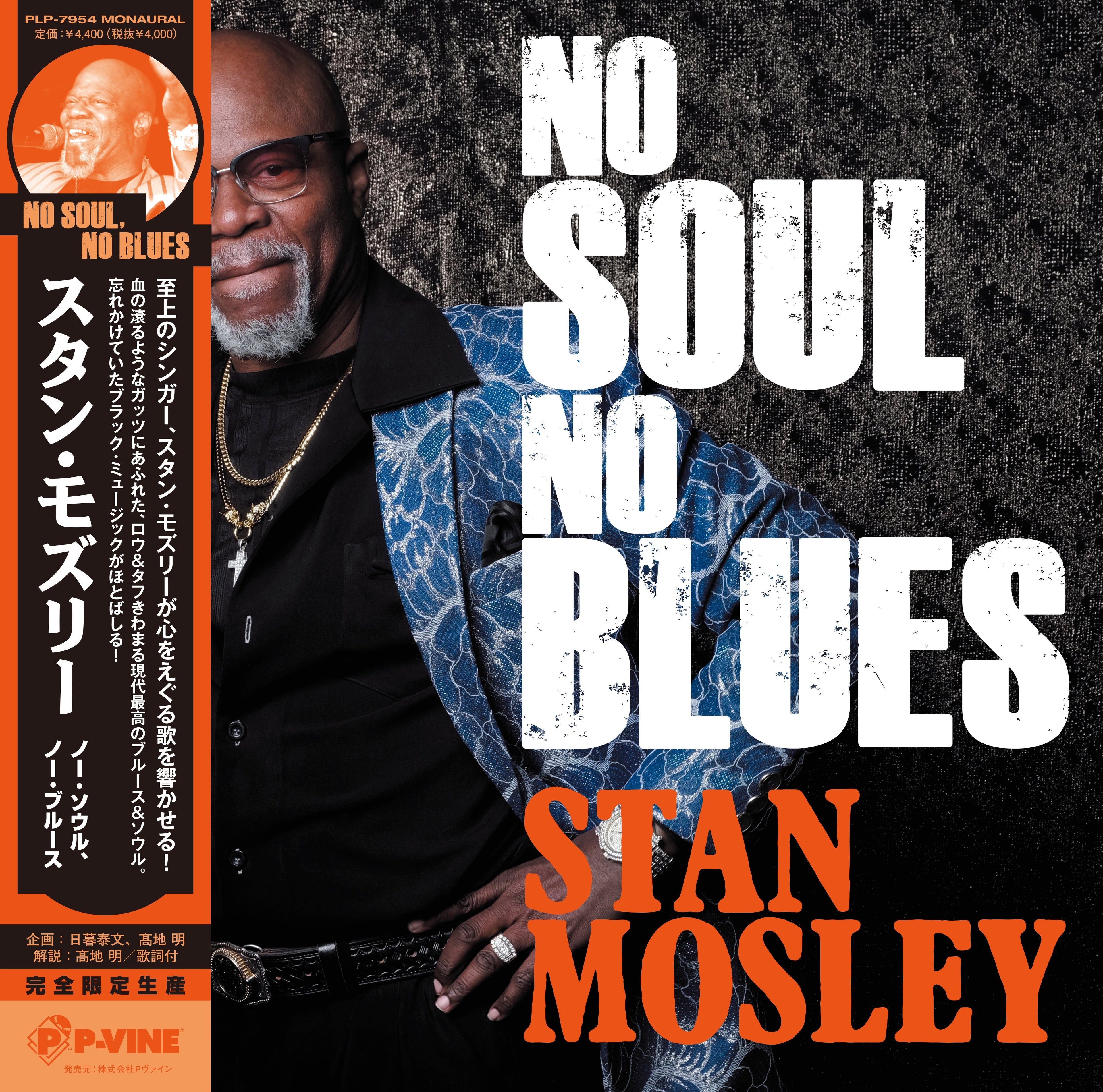 No Soul, No Blues Vinyl Record