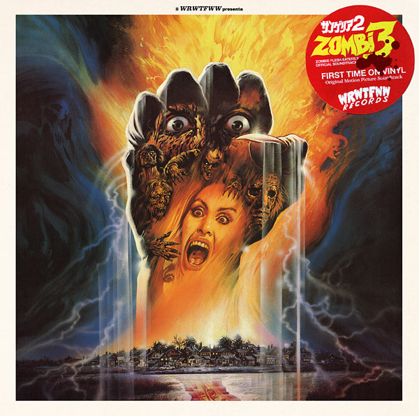 Zombi 3 Soundtrack (Classic Version) Vinyl Record