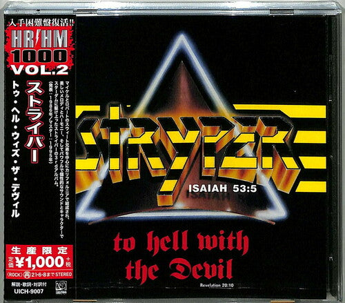 To Hell With The Devil (Reissue, Japan) [Import] Music CD
