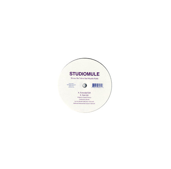 STUDIO MULE - Shinzo No Tobira feat. Miyako Koda Vinyl Record