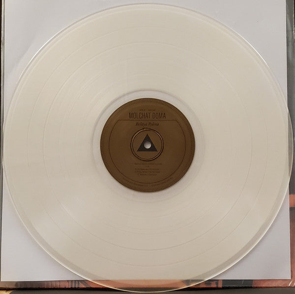 Belaya Polosa (CLOUDY CLEAR VINYL) | Mint (M) Mint (M)