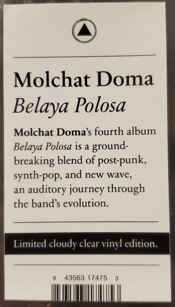 Belaya Polosa (CLOUDY CLEAR VINYL) | Mint (M) Mint (M)