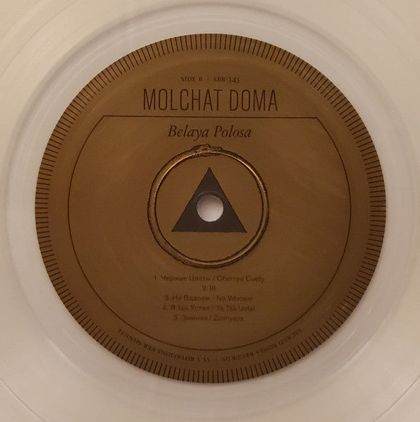 Belaya Polosa (CLOUDY CLEAR VINYL) | Mint (M) Mint (M)