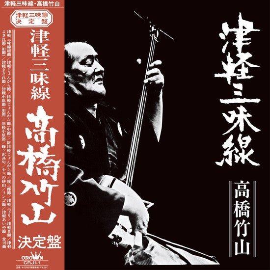 Tsugaru Shamisen |