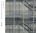 Experimental Music of Japan Vol. 13: Extended Voices Music CD