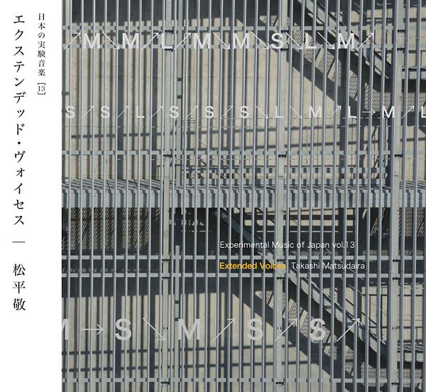 Experimental Music of Japan Vol. 13: Extended Voices Music CD