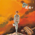 Mobile Suit Gundam: Gundam On The Battlefield |