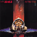 Mobile Suit Gundam-Iii: Meguriai Sora Vinyl Record