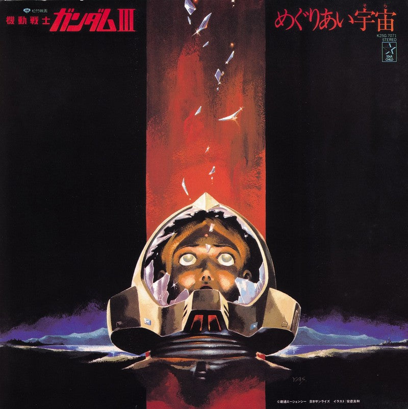 Mobile Suit Gundam-Iii: Meguriai Sora Vinyl Record
