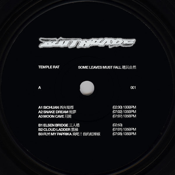 Temple Rat - Some Leaves Must Fall 聽其自然 (VINYL 12") | Mint (M) Mint (M)