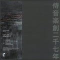 Remixed 1 (Donato Dozzy / Reeko)(COLOR VINYL) | Mint (M) Mint (M)