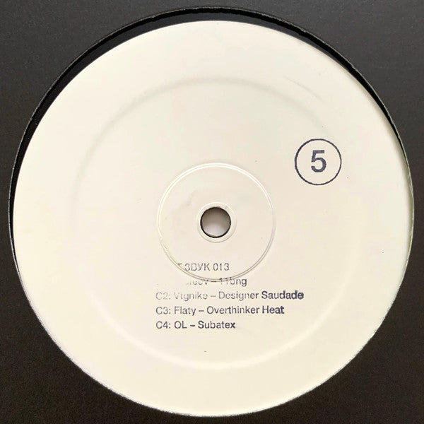 Various - ГОСТ ЗВУК 5 ЛЕТ (3xVINYL) | Mint (M) Mint (M)