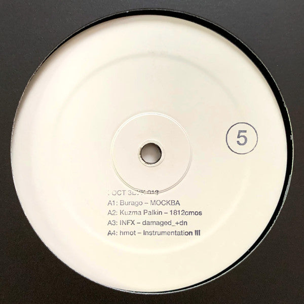 Various - ГОСТ ЗВУК 5 ЛЕТ (3xVINYL) | Mint (M) Mint (M)