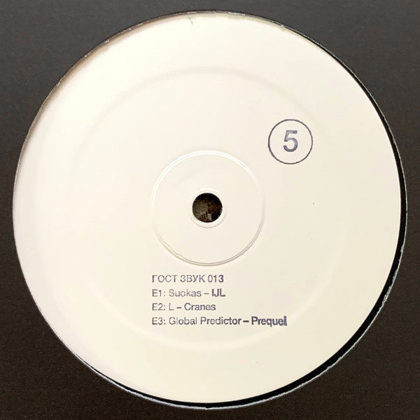 Various - ГОСТ ЗВУК 5 ЛЕТ (3xVINYL) | Mint (M) Mint (M)