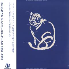 Susumu Yokota - Unreleased Works 94' - 97' (2xVINYL) |