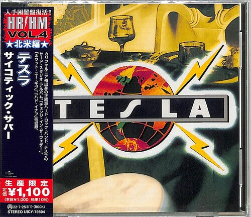 Psychotic Supper (Reissue, Japan) [Import] Music CD
