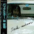 Back Mirror |