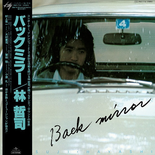 Back Mirror |