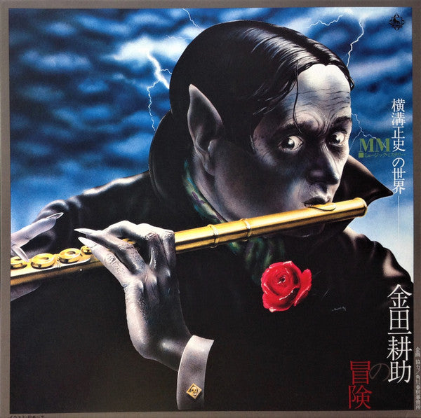The Adventures Of Kosuke Kindaichi (VINYL) | Mint (M) Mint (M)