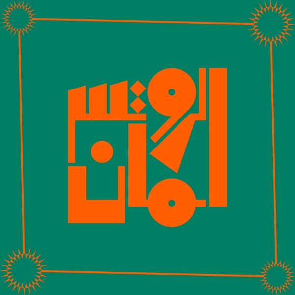 Essentials 1996-1998 Vinyl Record