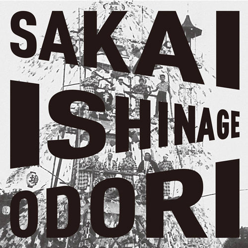 Sakai Ishinage Odori |