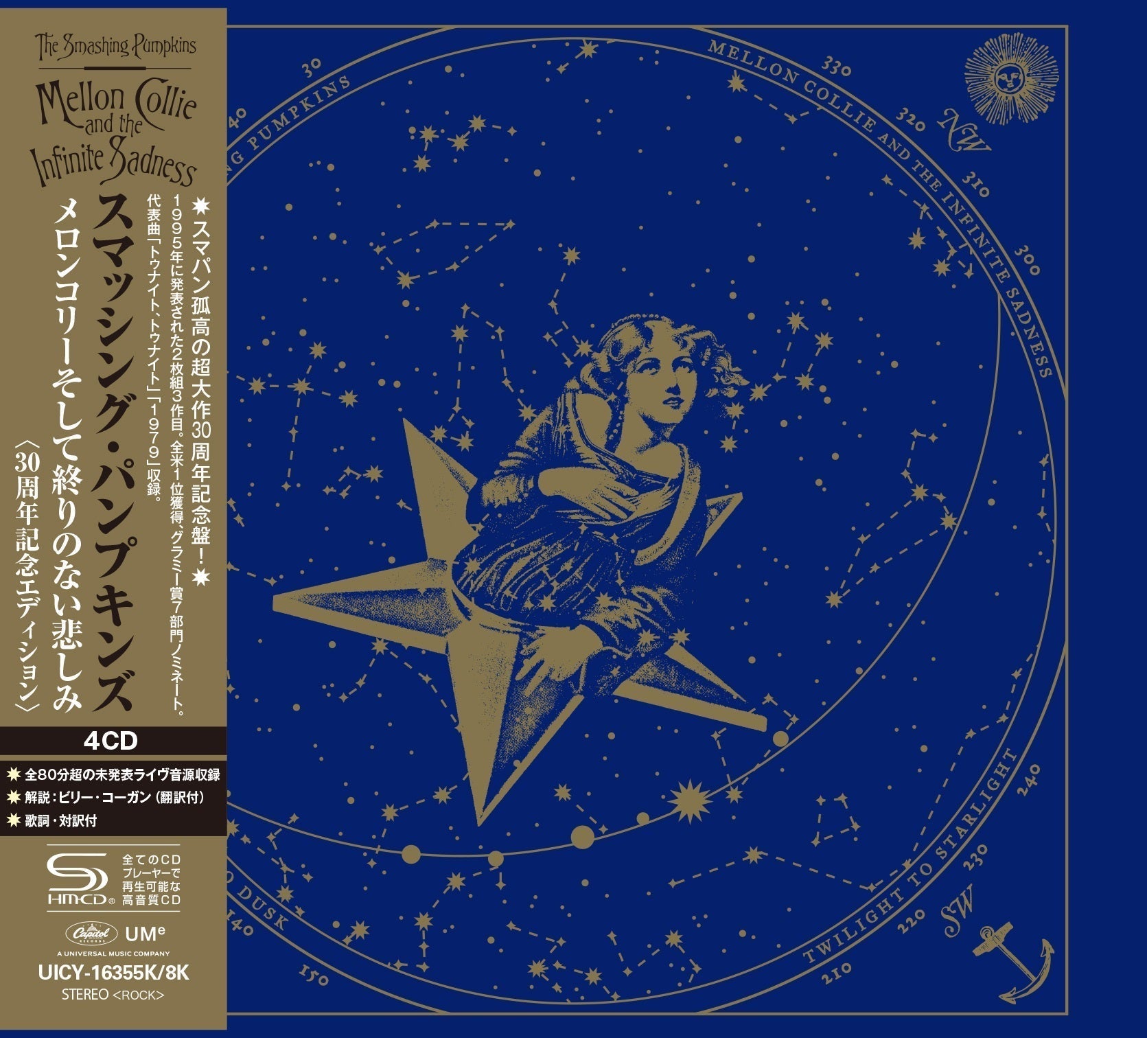 Mellon Collie And The Infinite Sadness (30th Anniversary) (4x CD) | Mint (M) Mint (M)