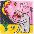 The White Screen Music CD