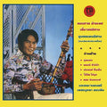 Diew Sor Isan Music CD