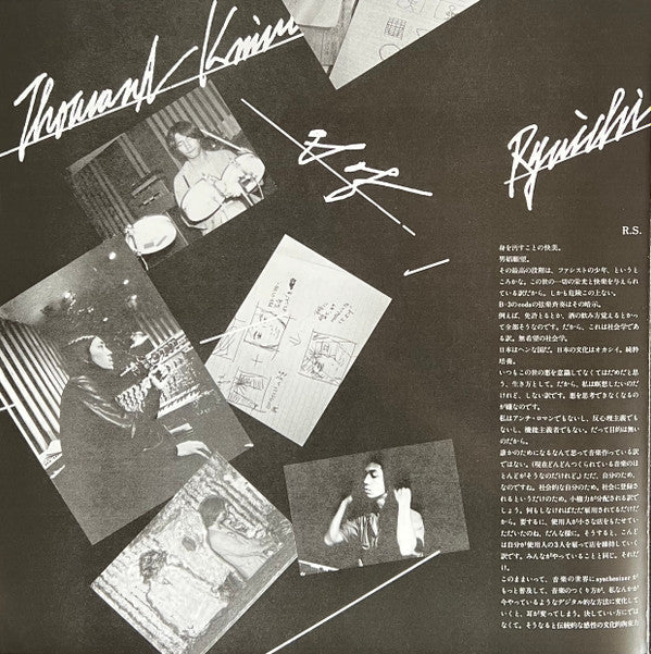 Ryuichi Sakamoto - Thousand Knives Of Vinyl Record