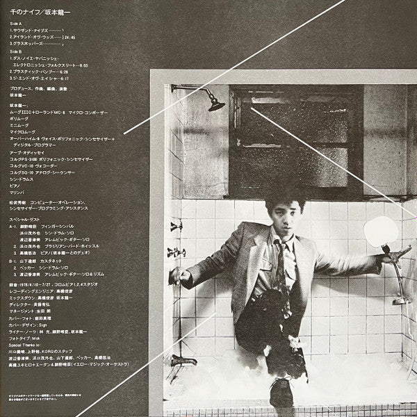 Ryuichi Sakamoto - Thousand Knives Of Vinyl Record