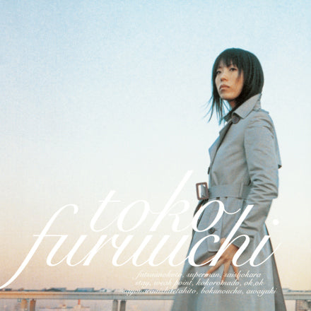 Futsuu No Koto Vinyl Record